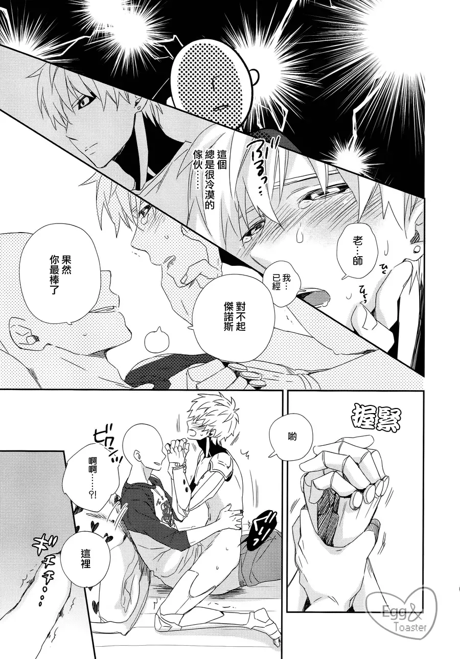 [Shizuyoshi.] Sensei no xxx ga xx Sugite Tsurai. Fhentai - Page 10