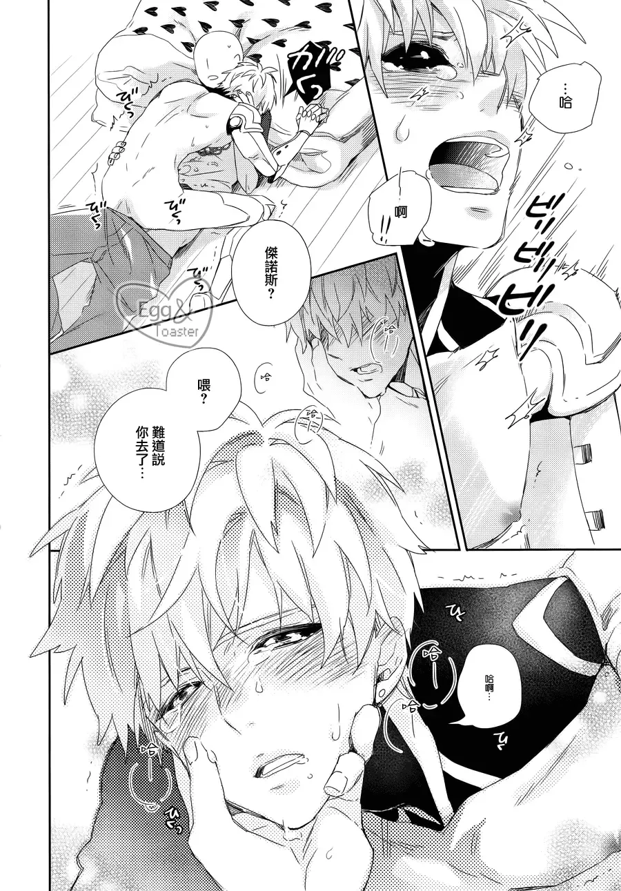 [Shizuyoshi.] Sensei no xxx ga xx Sugite Tsurai. Fhentai - Page 9