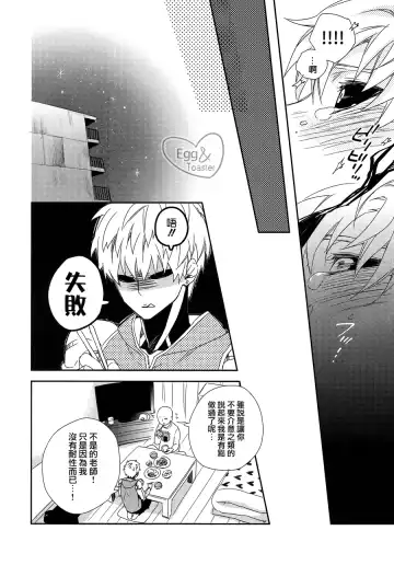 [Shizuyoshi.] Sensei no xxx ga xx Sugite Tsurai. Fhentai - Page 13