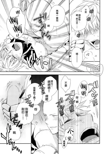 [Shizuyoshi.] Sensei no xxx ga xx Sugite Tsurai. Fhentai - Page 24