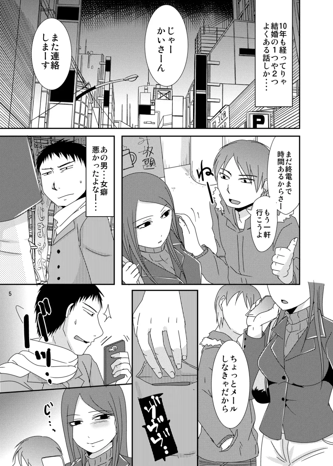 [Kurogane] 今からシちゃおっか？同窓会編 Fhentai - Page 4