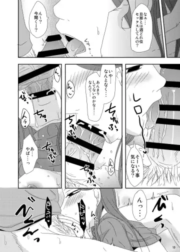[Kurogane] 今からシちゃおっか？同窓会編 Fhentai - Page 9