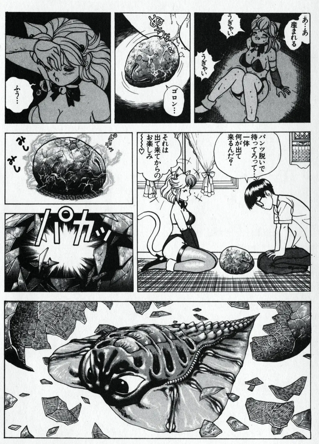 [U-jin] Visionary_vol.01_chap.02 Fhentai - Page 10