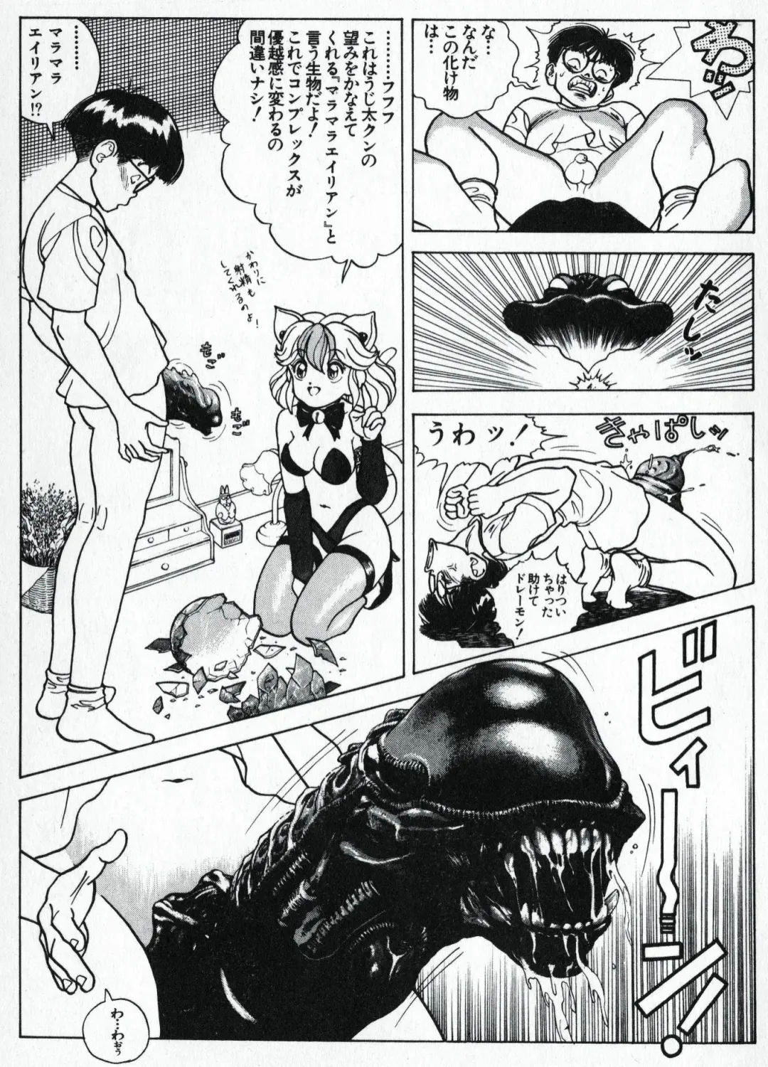 [U-jin] Visionary_vol.01_chap.02 Fhentai - Page 11