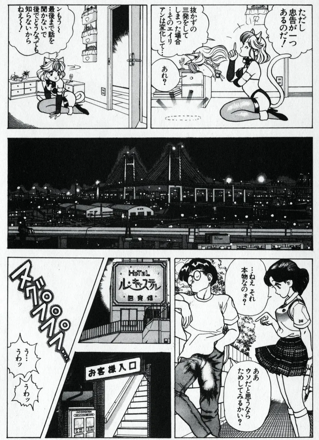 [U-jin] Visionary_vol.01_chap.02 Fhentai - Page 12