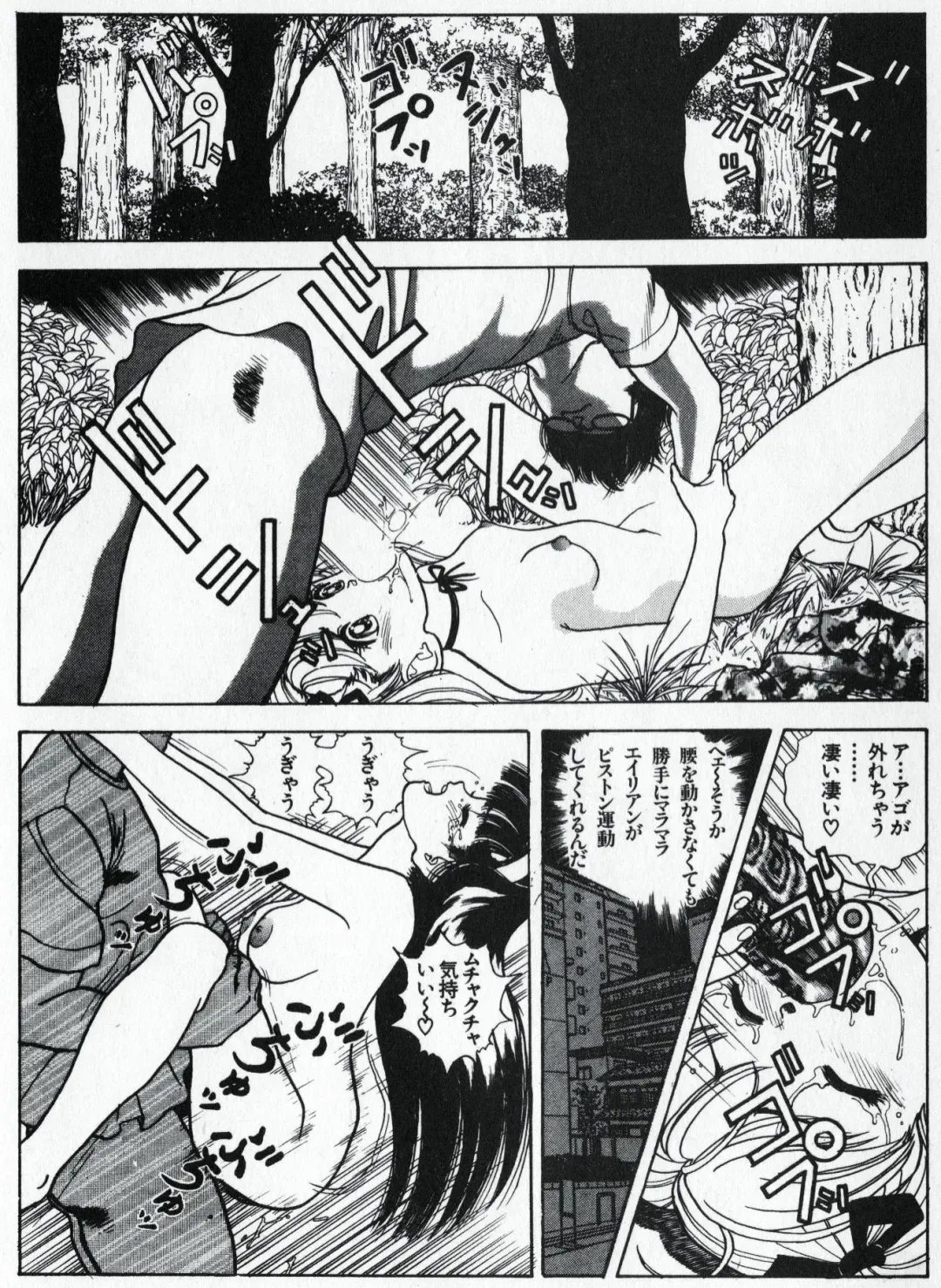 [U-jin] Visionary_vol.01_chap.02 Fhentai - Page 14