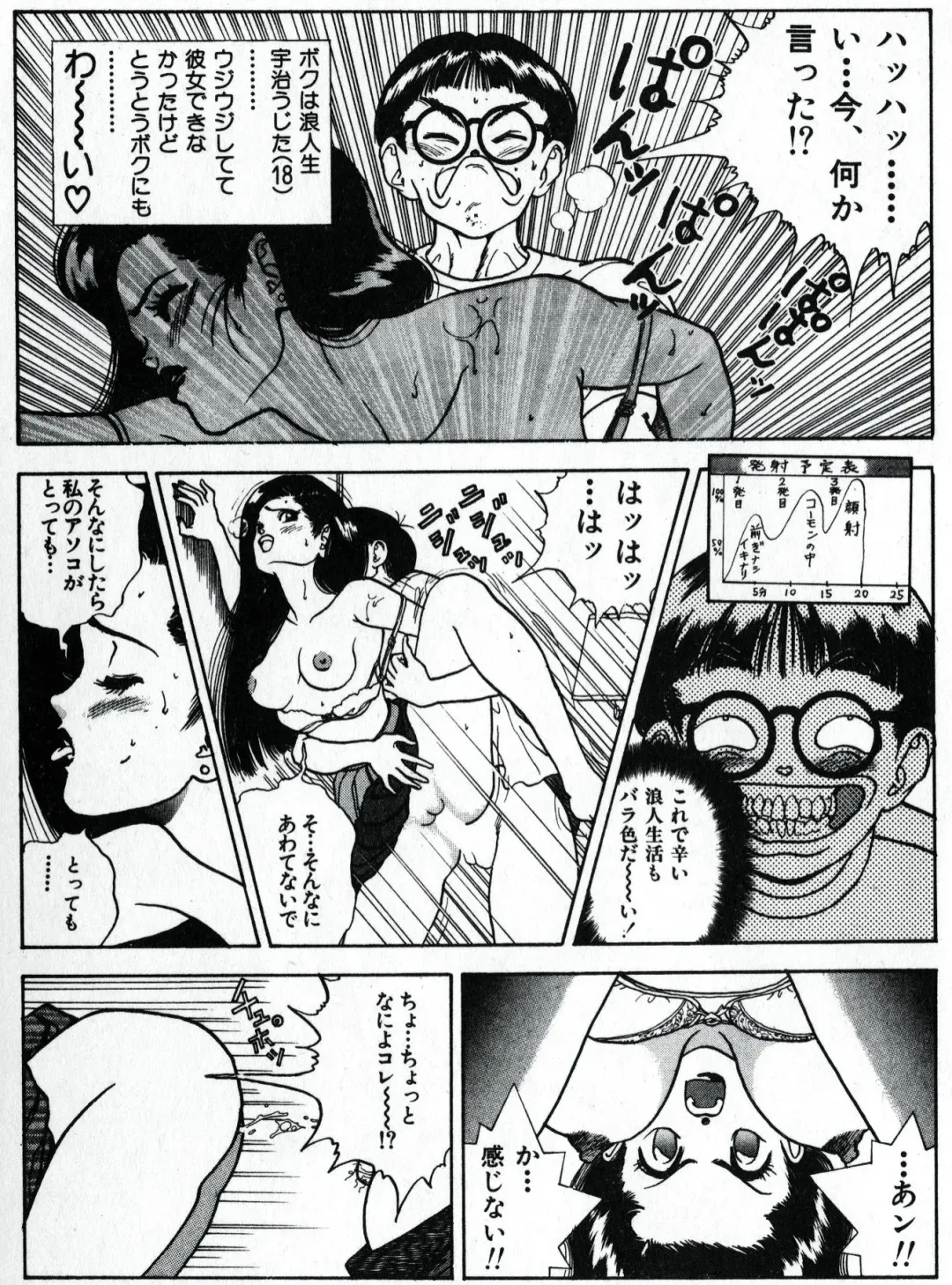 [U-jin] Visionary_vol.01_chap.02 Fhentai - Page 3