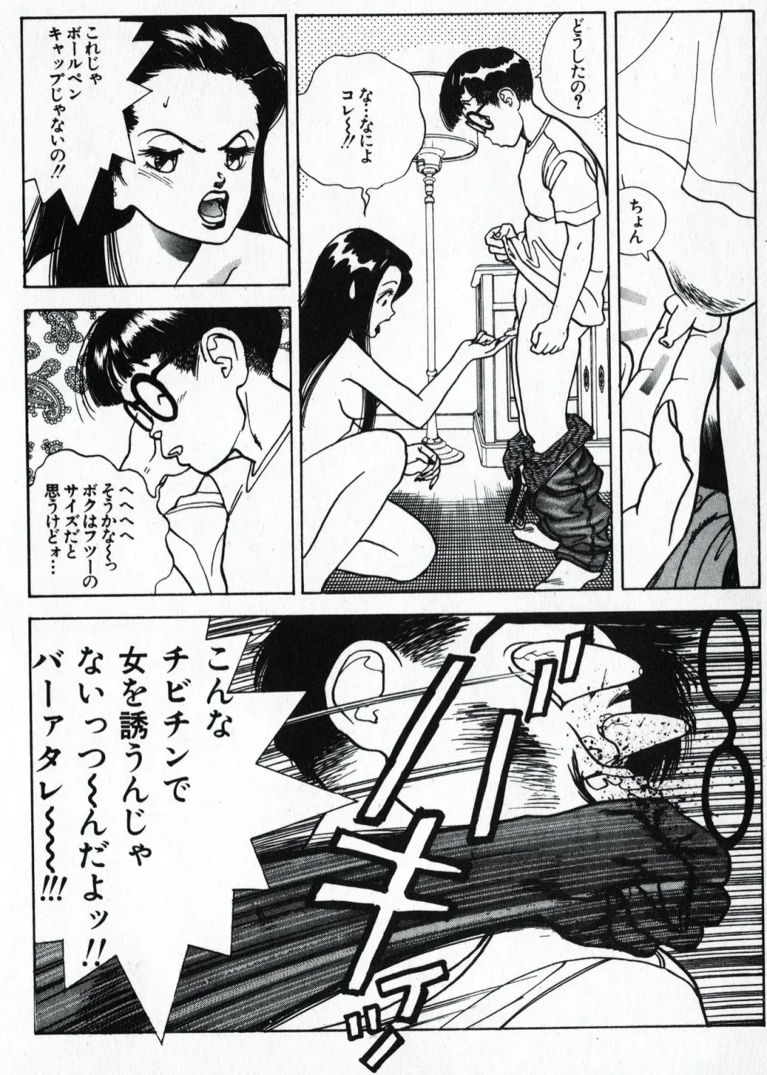 [U-jin] Visionary_vol.01_chap.02 Fhentai - Page 4