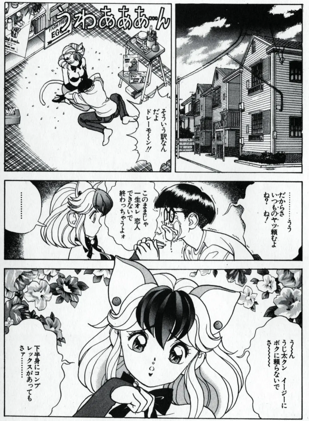 [U-jin] Visionary_vol.01_chap.02 Fhentai - Page 5