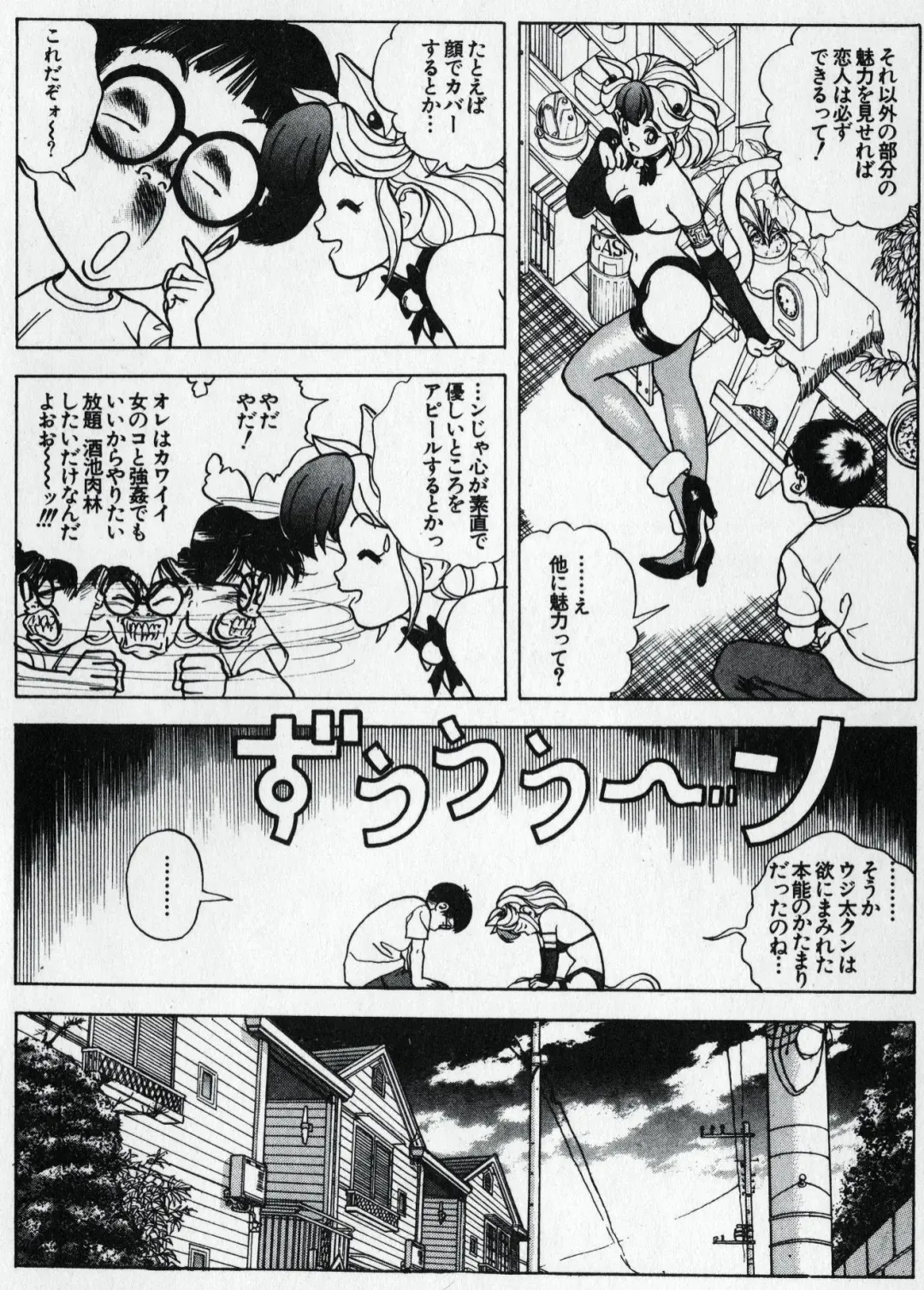 [U-jin] Visionary_vol.01_chap.02 Fhentai - Page 6