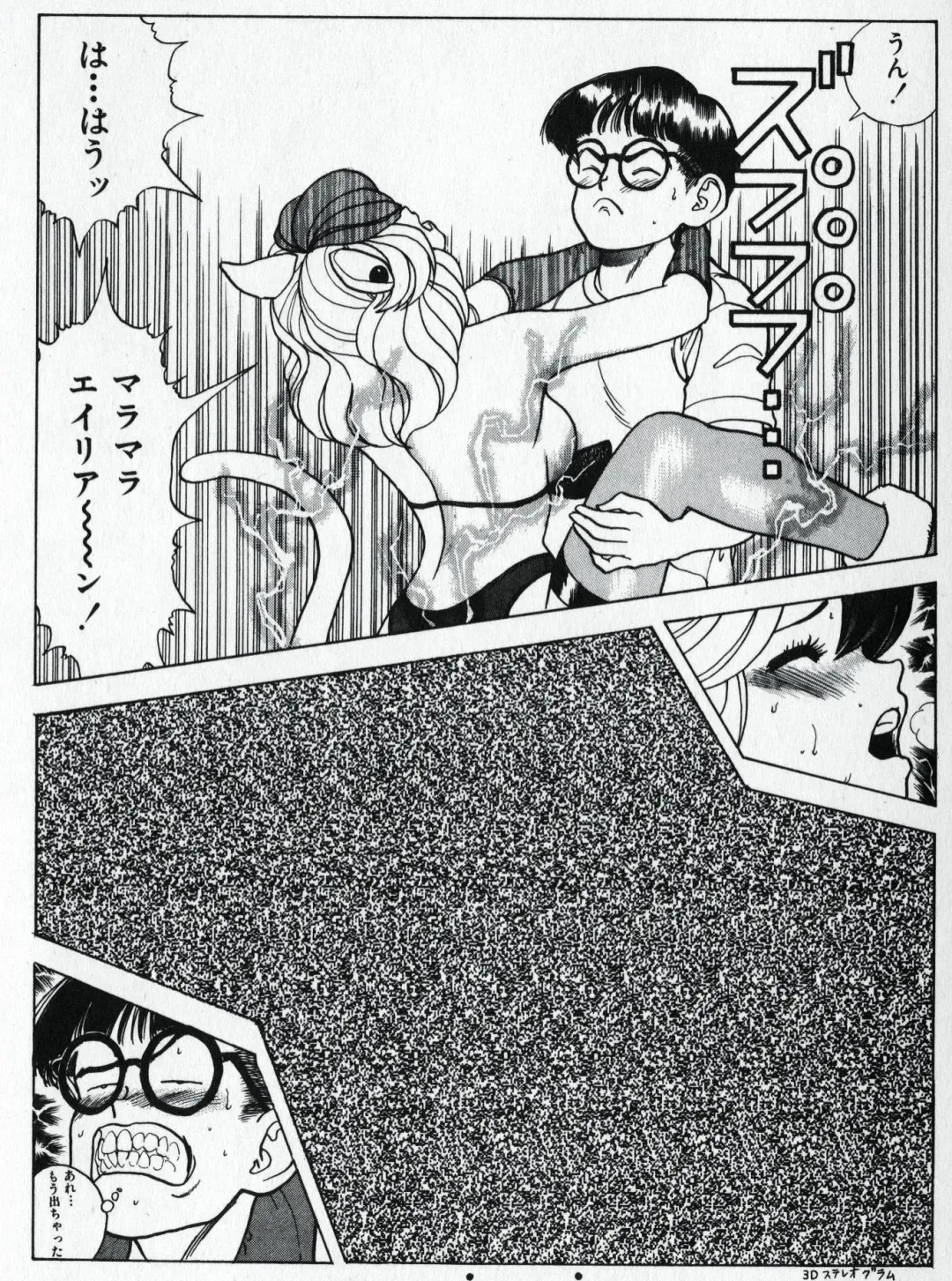 [U-jin] Visionary_vol.01_chap.02 Fhentai - Page 8