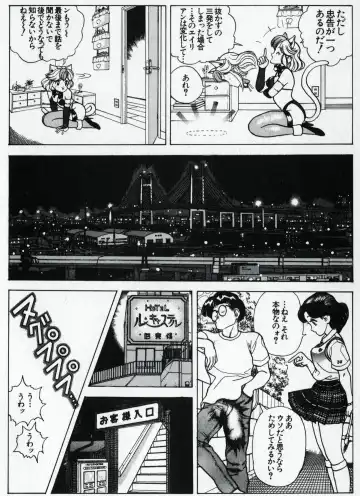 [U-jin] Visionary_vol.01_chap.02 Fhentai - Page 12