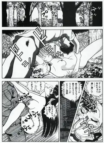 [U-jin] Visionary_vol.01_chap.02 Fhentai - Page 14