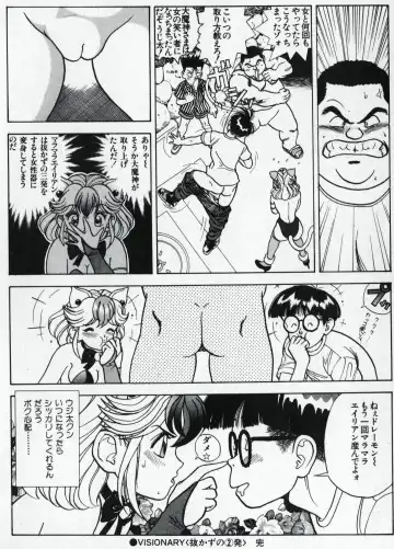 [U-jin] Visionary_vol.01_chap.02 Fhentai - Page 16