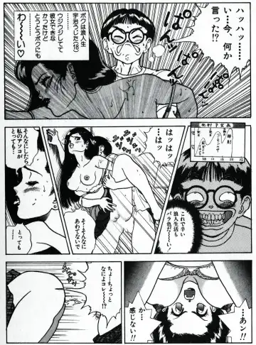 [U-jin] Visionary_vol.01_chap.02 Fhentai - Page 3