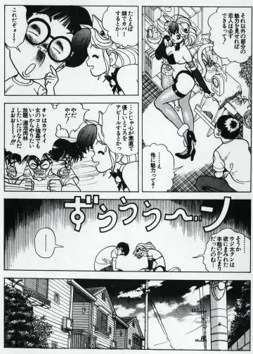 [U-jin] Visionary_vol.01_chap.02 Fhentai - Page 6