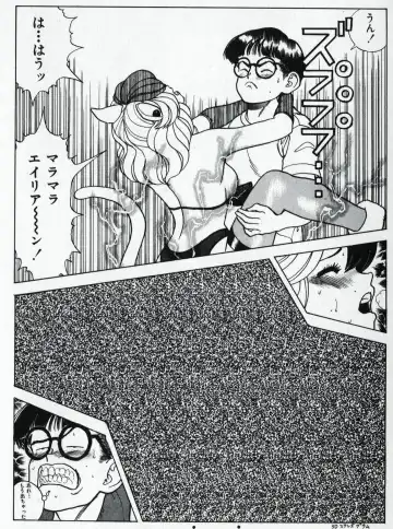 [U-jin] Visionary_vol.01_chap.02 Fhentai - Page 8