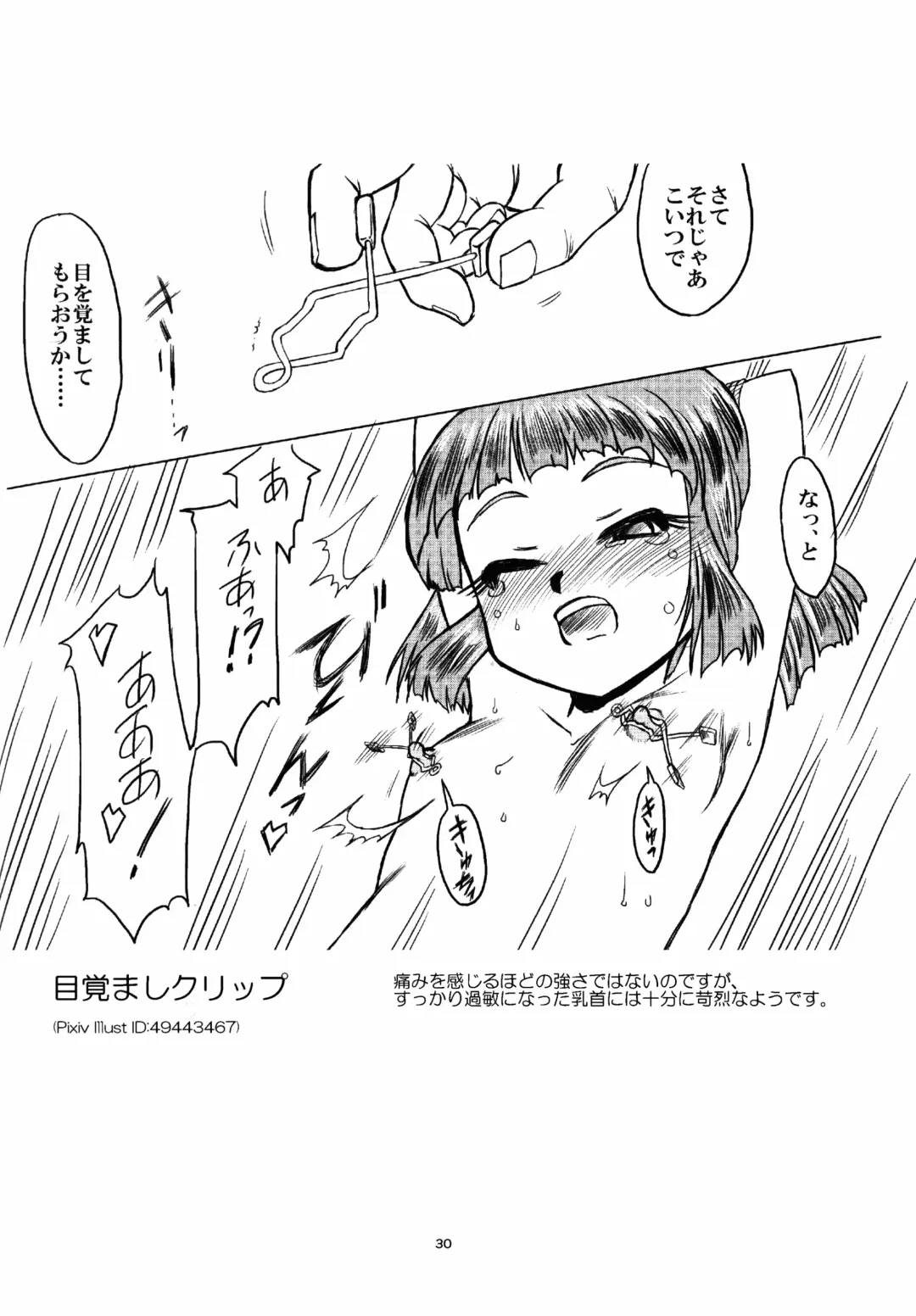 [Miyazaki Yuki] Shoujo Kokusoku Zecchou Tengoku Fhentai - Page 31