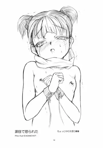 [Miyazaki Yuki] Shoujo Kokusoku Zecchou Tengoku Fhentai - Page 14