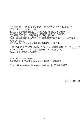 [Miyazaki Yuki] Shoujo Kokusoku Zecchou Tengoku Fhentai - Page 2