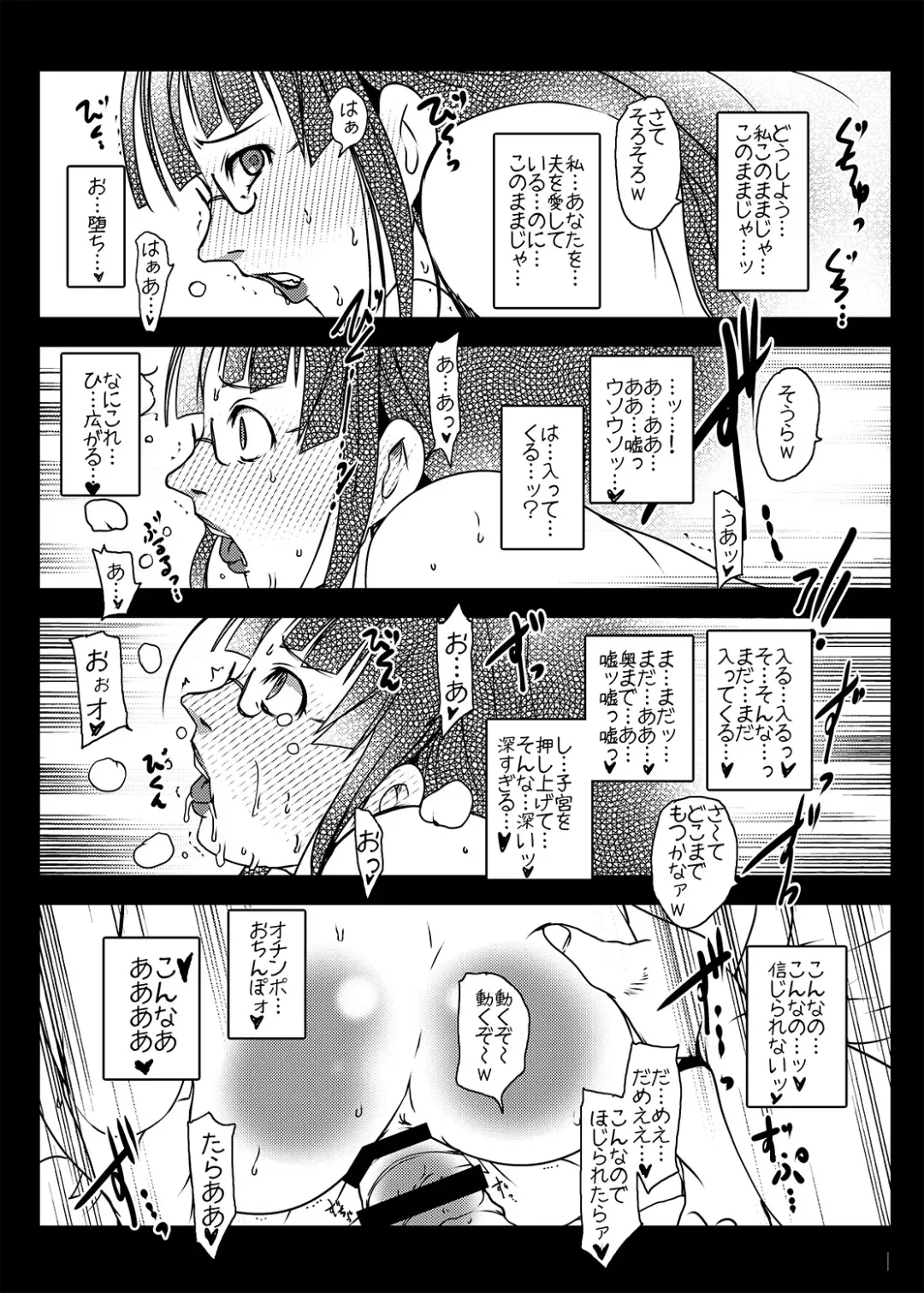 [Suitekiya Yuumin] Tanin ni Netorareru Hitozuma Fhentai - Page 13