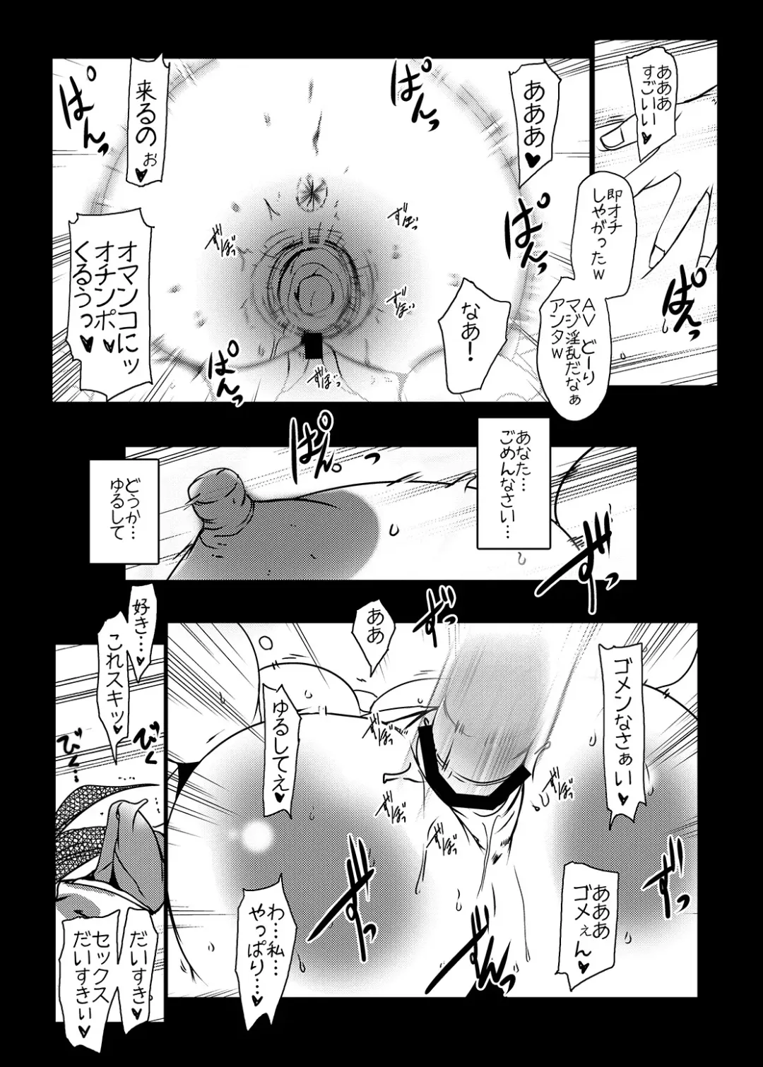 [Suitekiya Yuumin] Tanin ni Netorareru Hitozuma Fhentai - Page 15