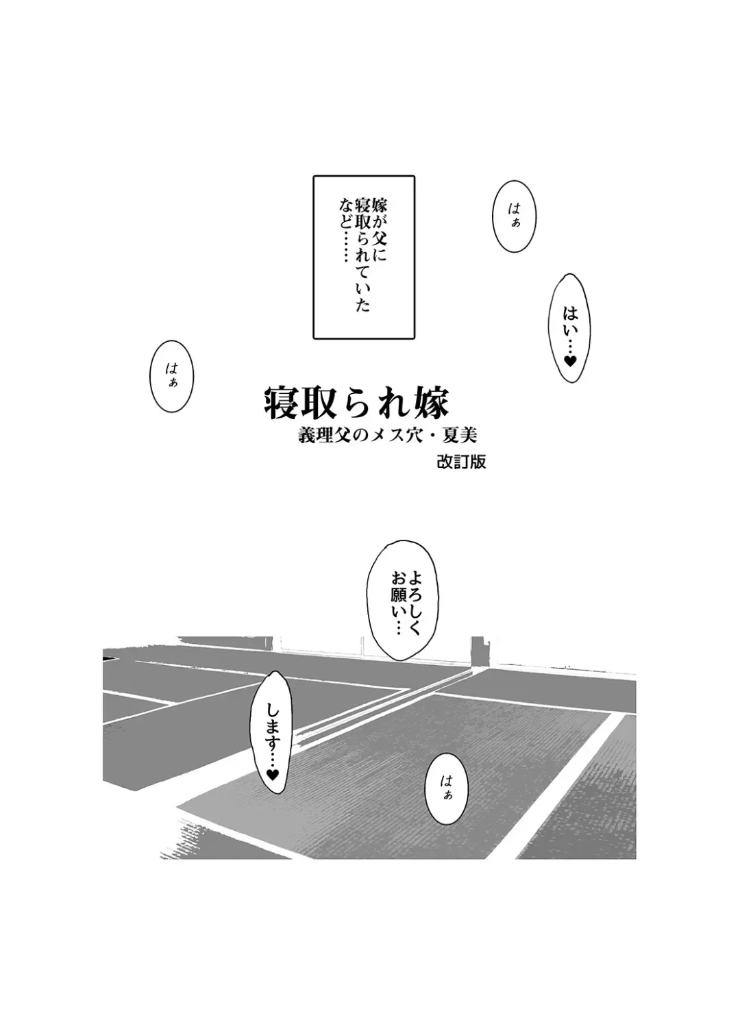 [Suitekiya Yuumin] Tanin ni Netorareru Hitozuma Fhentai - Page 24