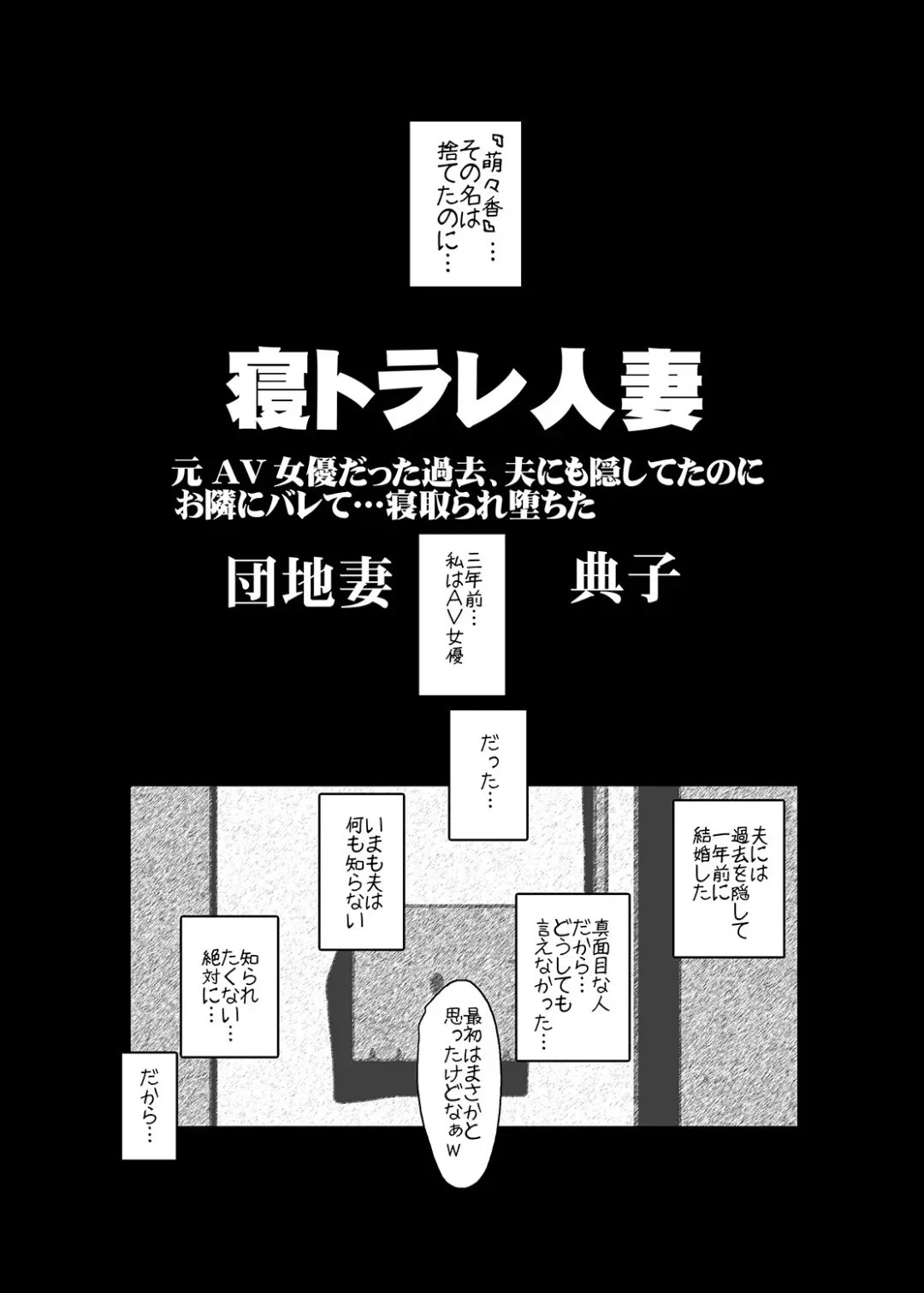 [Suitekiya Yuumin] Tanin ni Netorareru Hitozuma Fhentai - Page 5