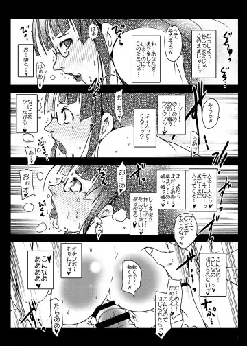 [Suitekiya Yuumin] Tanin ni Netorareru Hitozuma Fhentai - Page 13