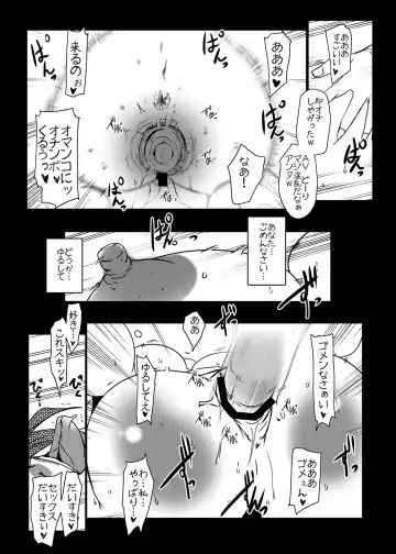 [Suitekiya Yuumin] Tanin ni Netorareru Hitozuma Fhentai - Page 15