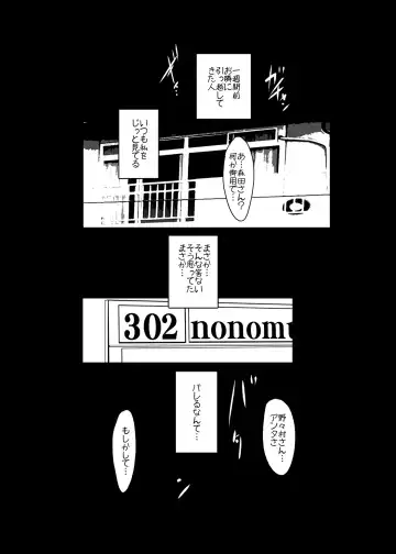 [Suitekiya Yuumin] Tanin ni Netorareru Hitozuma Fhentai - Page 3