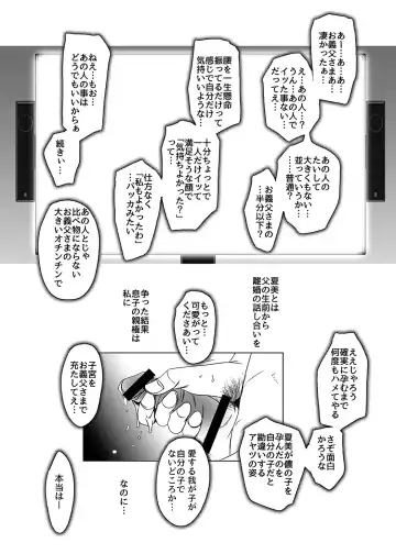 [Suitekiya Yuumin] Tanin ni Netorareru Hitozuma Fhentai - Page 34