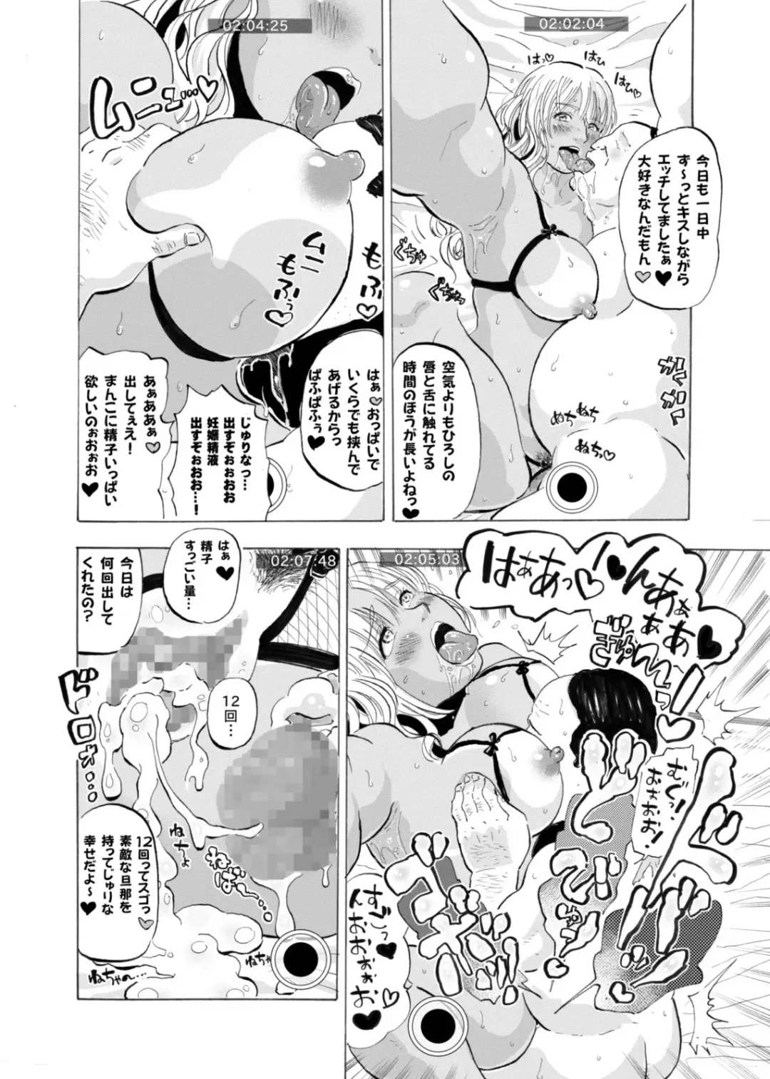 [Medewoi] Gal to Oyaji to Sukebe Shitagi ~Niizuma Hiyake Gal ni Tanetsuke Nama Natsu Sex~ Fhentai - Page 25
