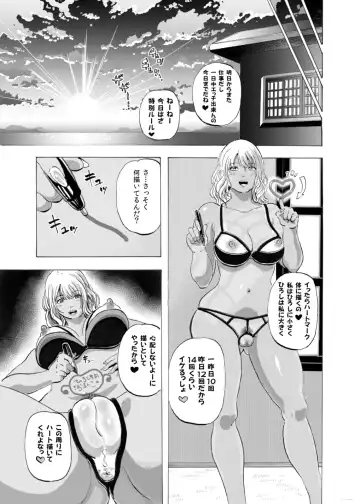 [Medewoi] Gal to Oyaji to Sukebe Shitagi ~Niizuma Hiyake Gal ni Tanetsuke Nama Natsu Sex~ Fhentai - Page 26