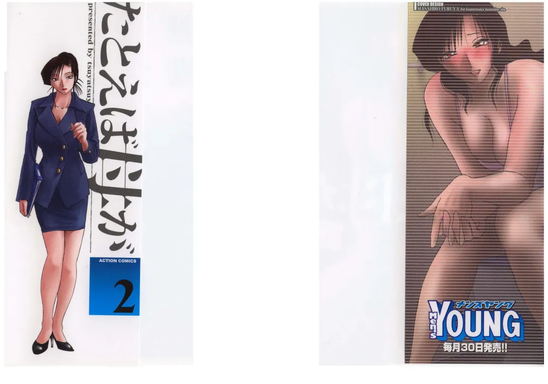 [Tsuyatsuya] Tatoeba Haha Ga 2 Fhentai - Page 2