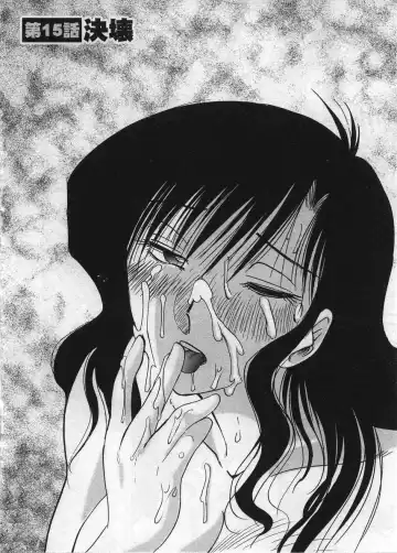 [Tsuyatsuya] Tatoeba Haha Ga 2 Fhentai - Page 139