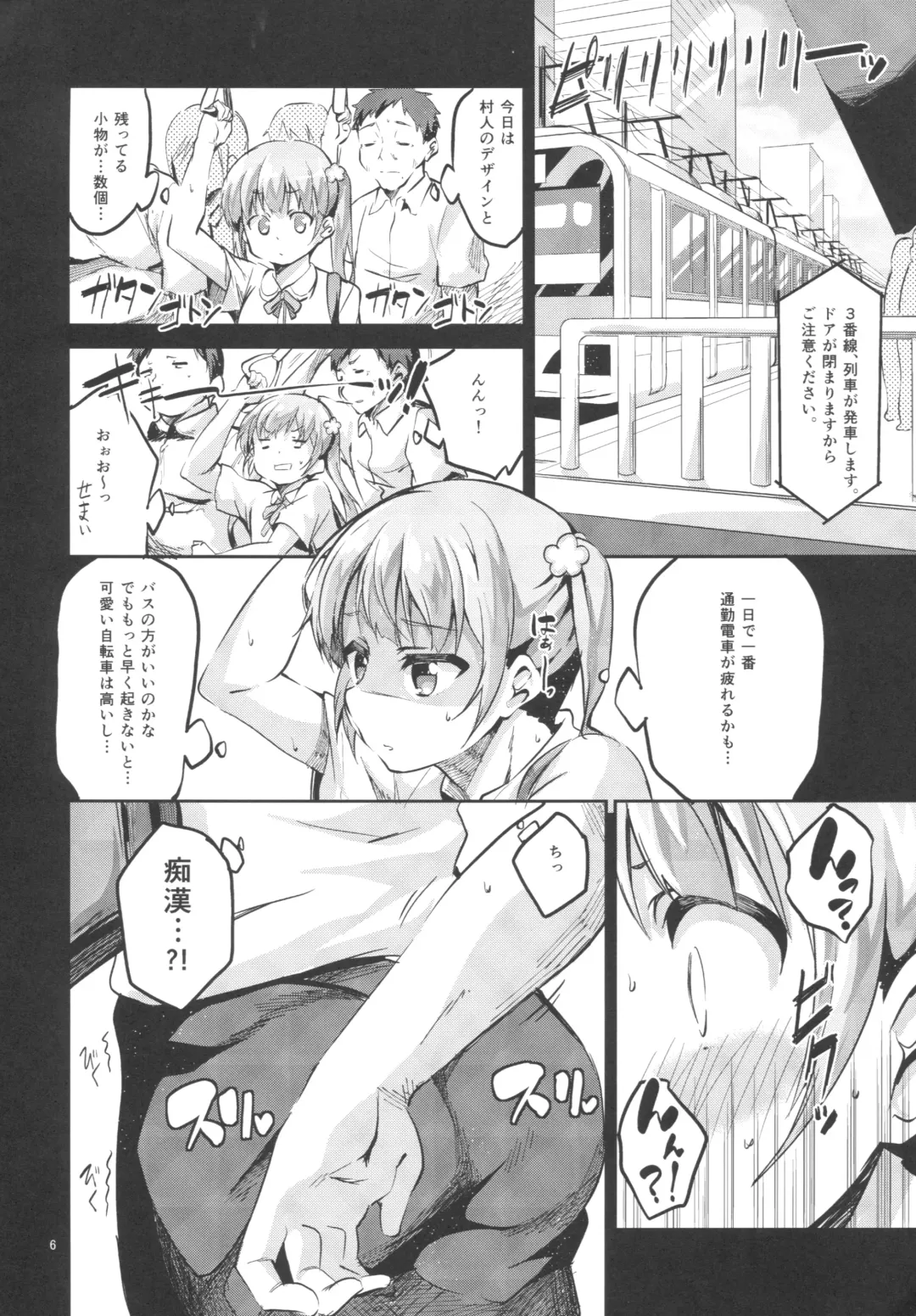 [Ekakibit] Ashita Ganbaru Tame ni Kyou wa Saborimasu Fhentai - Page 5