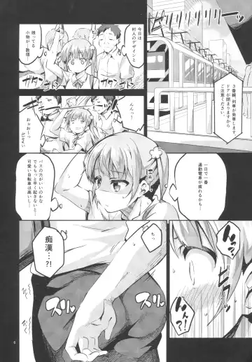 [Ekakibit] Ashita Ganbaru Tame ni Kyou wa Saborimasu Fhentai - Page 5