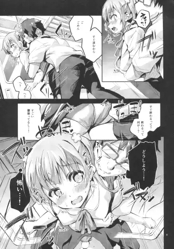 [Ekakibit] Ashita Ganbaru Tame ni Kyou wa Saborimasu Fhentai - Page 8