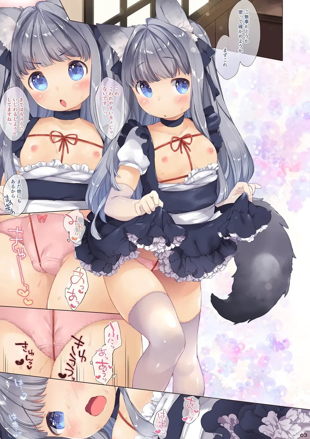 [Mutou Mato] My Little Maid Fhentai - Page 4