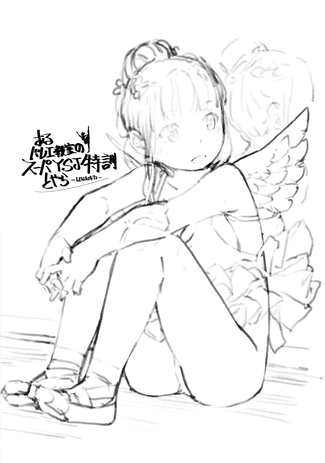 [Lena A-7] )] aru ballet kyoushitsu no super YSJ tokkun to yara Fhentai - Page 3