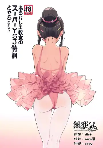 Read [Lena A-7] )] aru ballet kyoushitsu no super YSJ tokkun to yara - Fhentai
