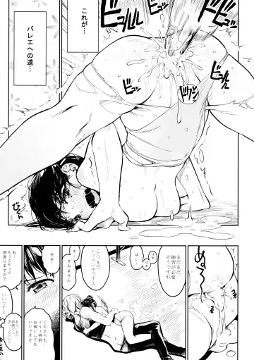 [Lena A-7] )] aru ballet kyoushitsu no super YSJ tokkun to yara Fhentai - Page 10