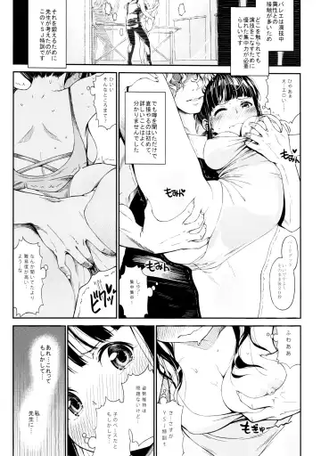 [Lena A-7] )] aru ballet kyoushitsu no super YSJ tokkun to yara Fhentai - Page 5