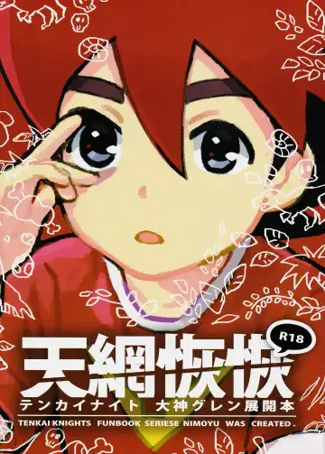 Read [Nimoyu] Tenmou Kaikai Tenkai Knights Guren Nash Tenkai Hon - Fhentai