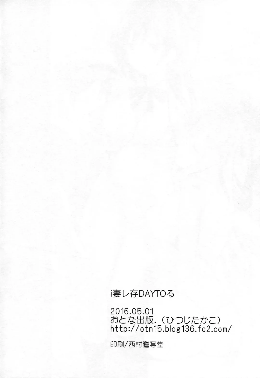 [Hitsuji Takako] i Sai Reson DAY TO Ru Fhentai - Page 19