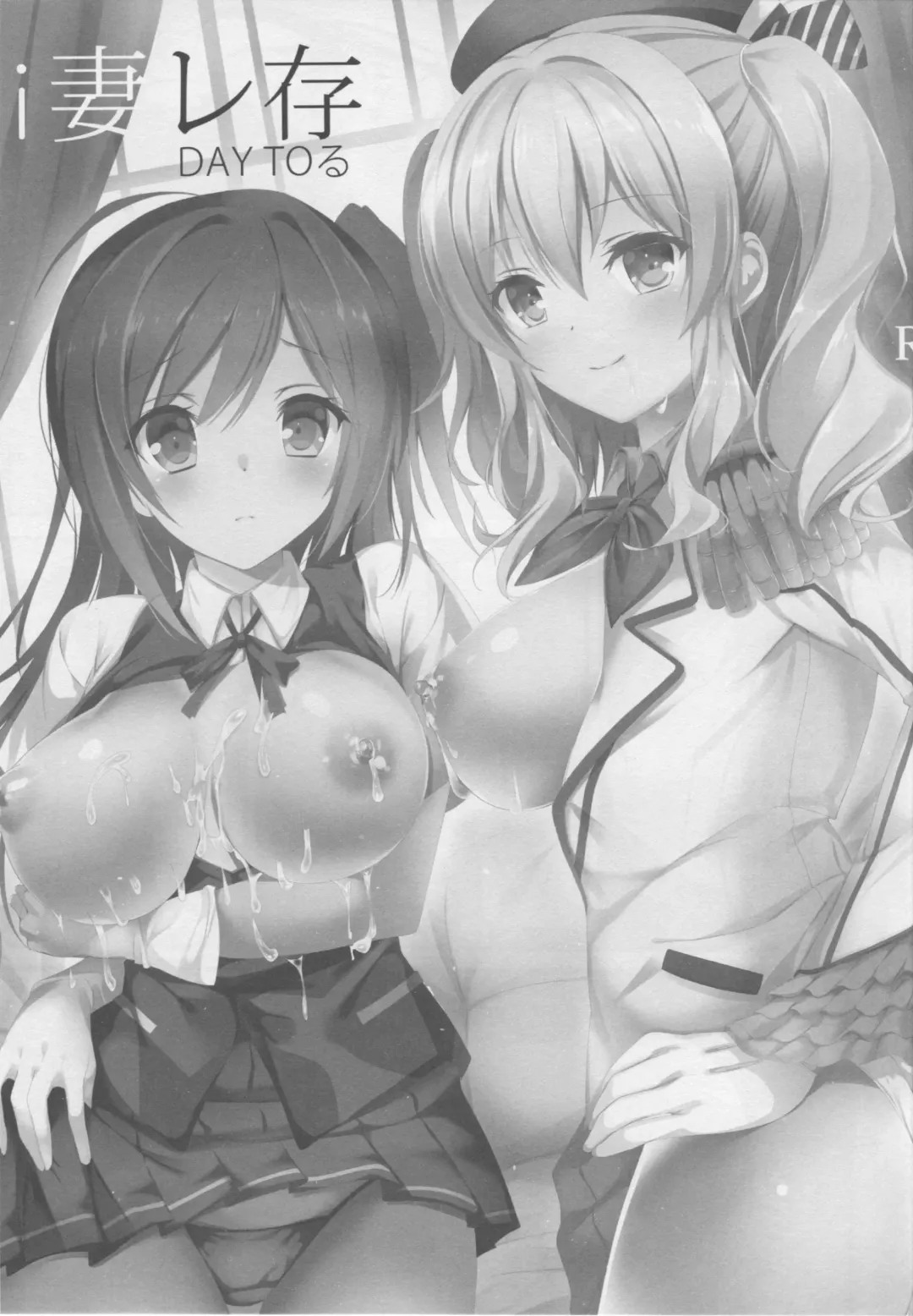 [Hitsuji Takako] i Sai Reson DAY TO Ru Fhentai - Page 2