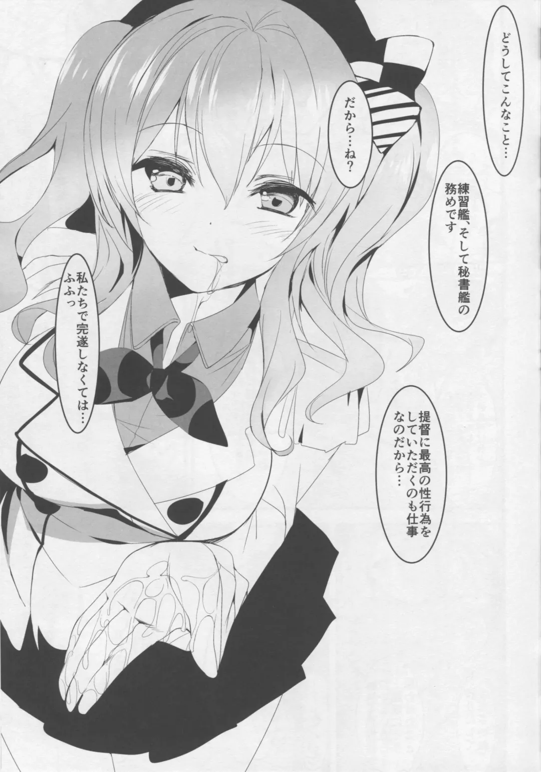 [Hitsuji Takako] i Sai Reson DAY TO Ru Fhentai - Page 9