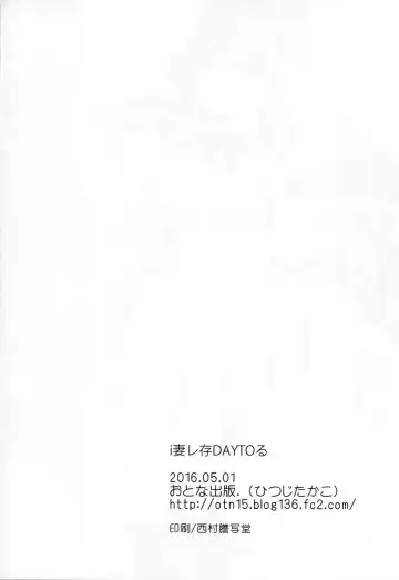 [Hitsuji Takako] i Sai Reson DAY TO Ru Fhentai - Page 19