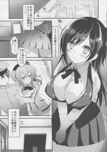 [Hitsuji Takako] i Sai Reson DAY TO Ru Fhentai - Page 5